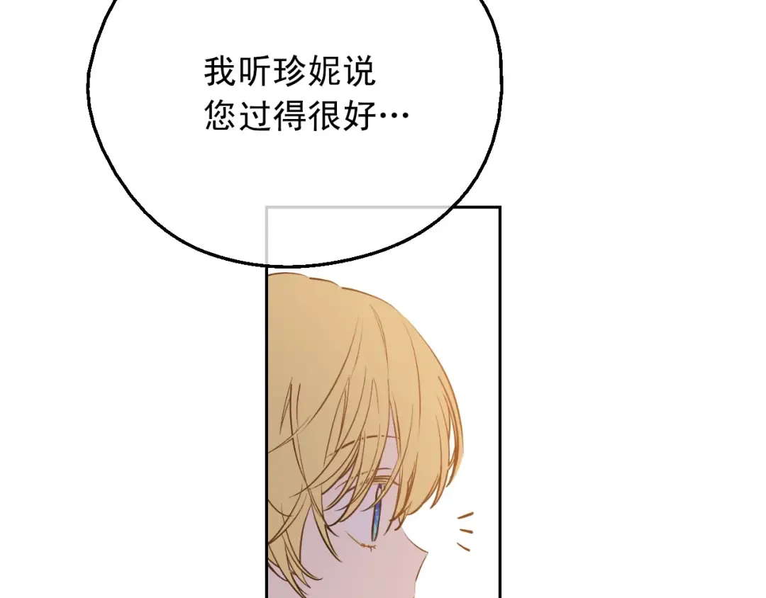第28话 她的身边有我 第81页
