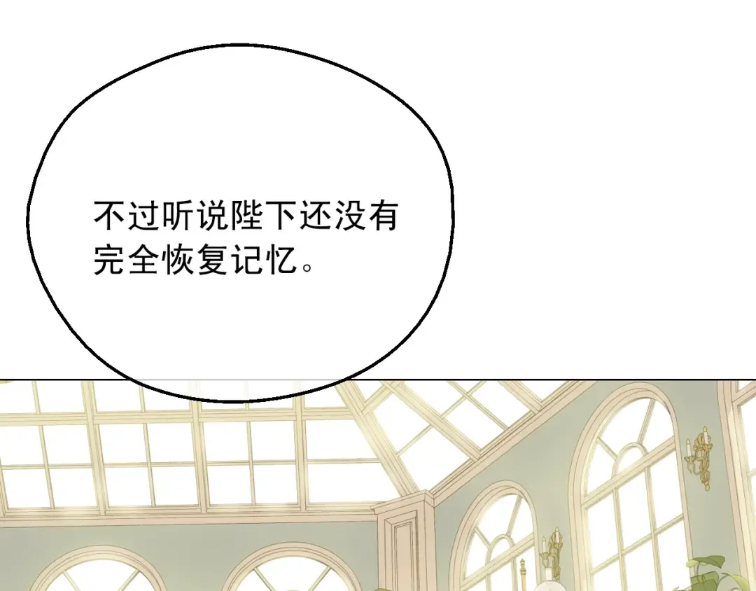 第28话 她的身边有我 第83页