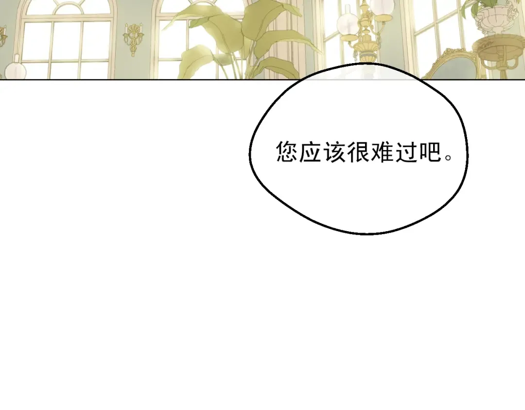 第28话 她的身边有我 第84页
