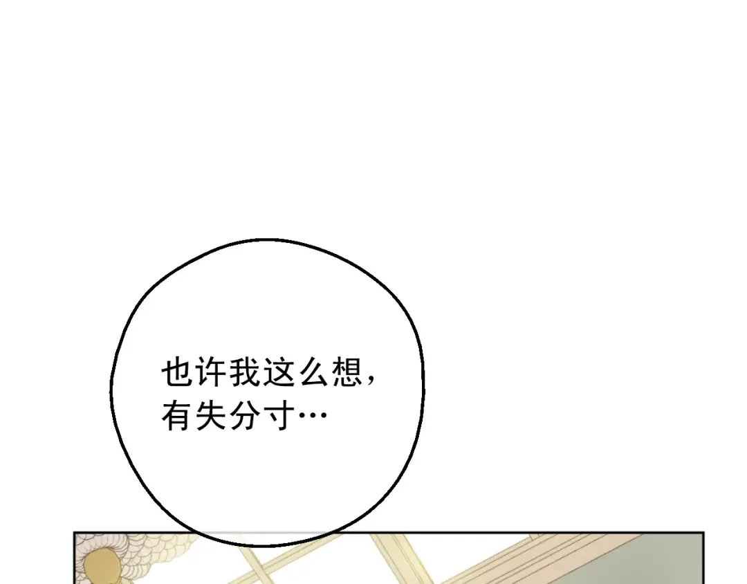 第28话 她的身边有我 第85页