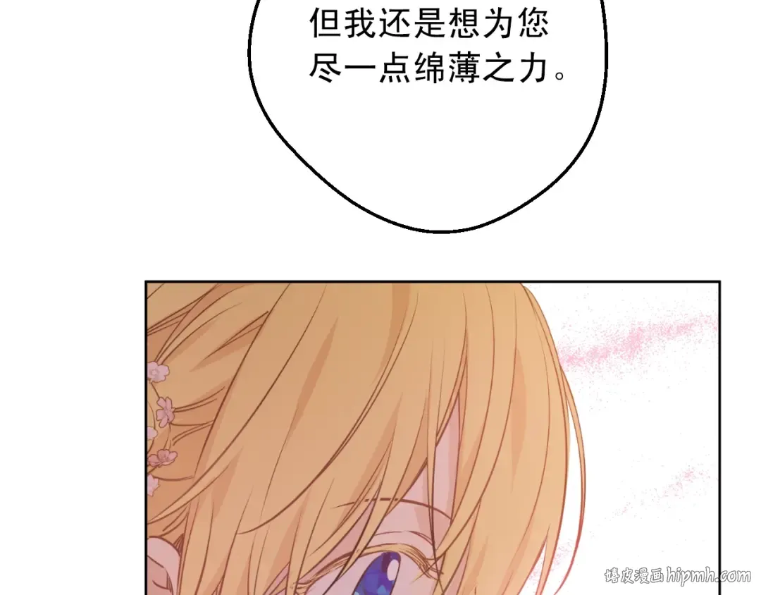 第28话 她的身边有我 第88页