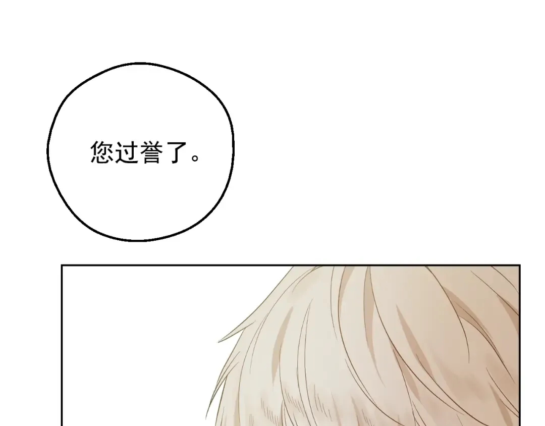 第28话 她的身边有我 第93页