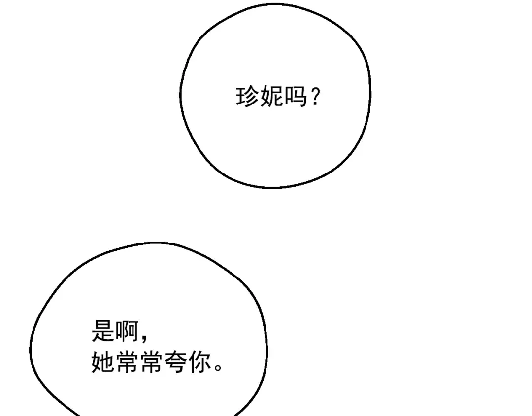 第28话 她的身边有我 第97页