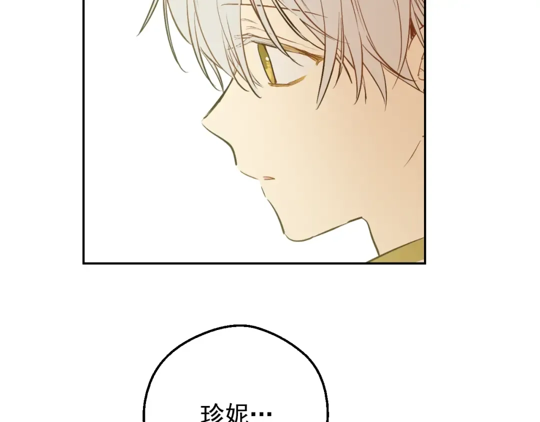 第28话 她的身边有我 第100页