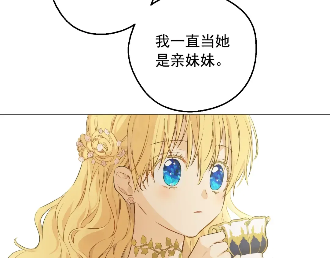 第28话 她的身边有我 第102页