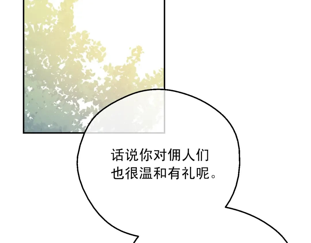 第28话 她的身边有我 第109页