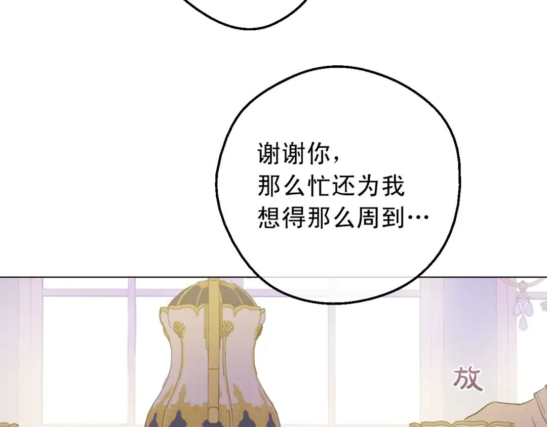第28话 她的身边有我 第111页