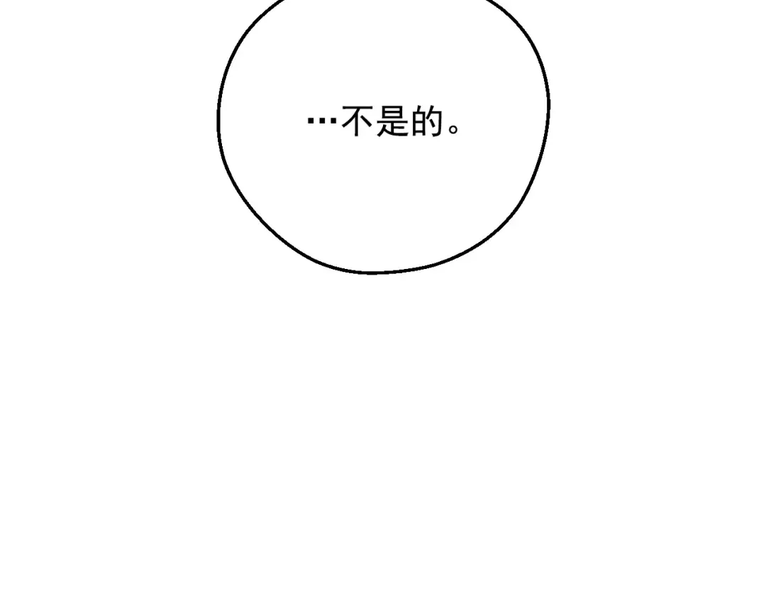 第28话 她的身边有我 第115页