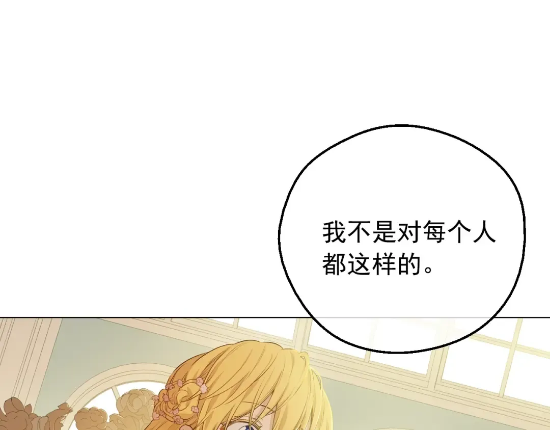第28话 她的身边有我 第116页