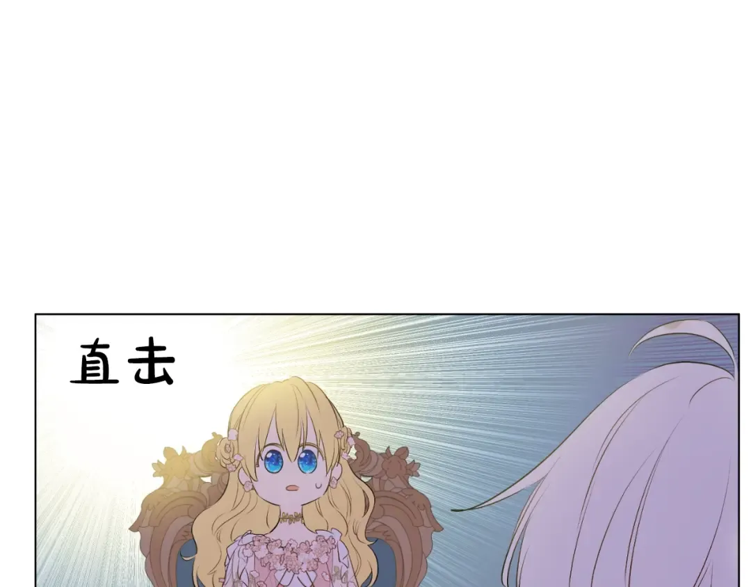 第28话 她的身边有我 第121页