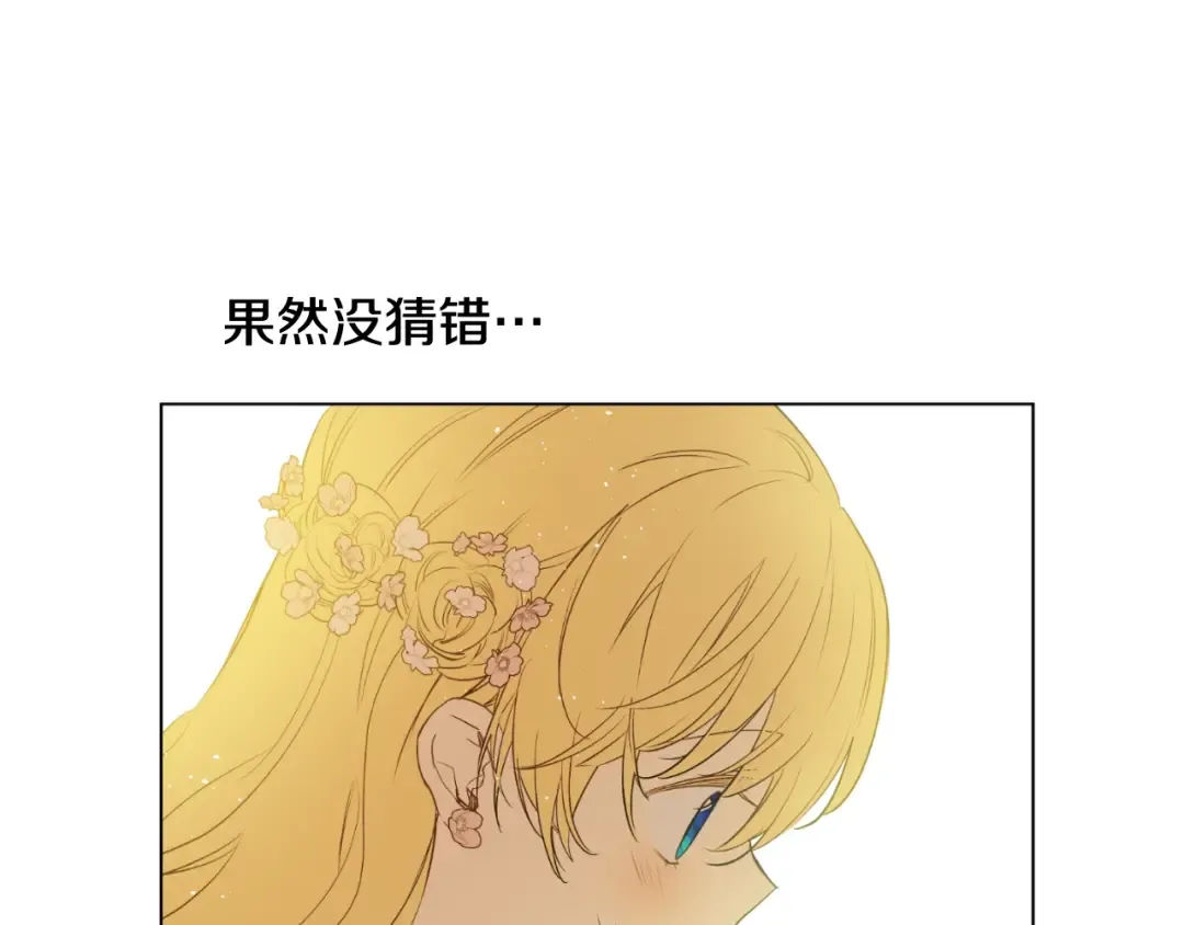 第28话 她的身边有我 第125页