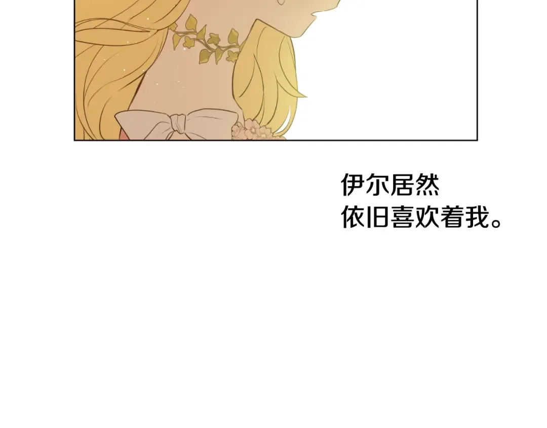 第28话 她的身边有我 第126页