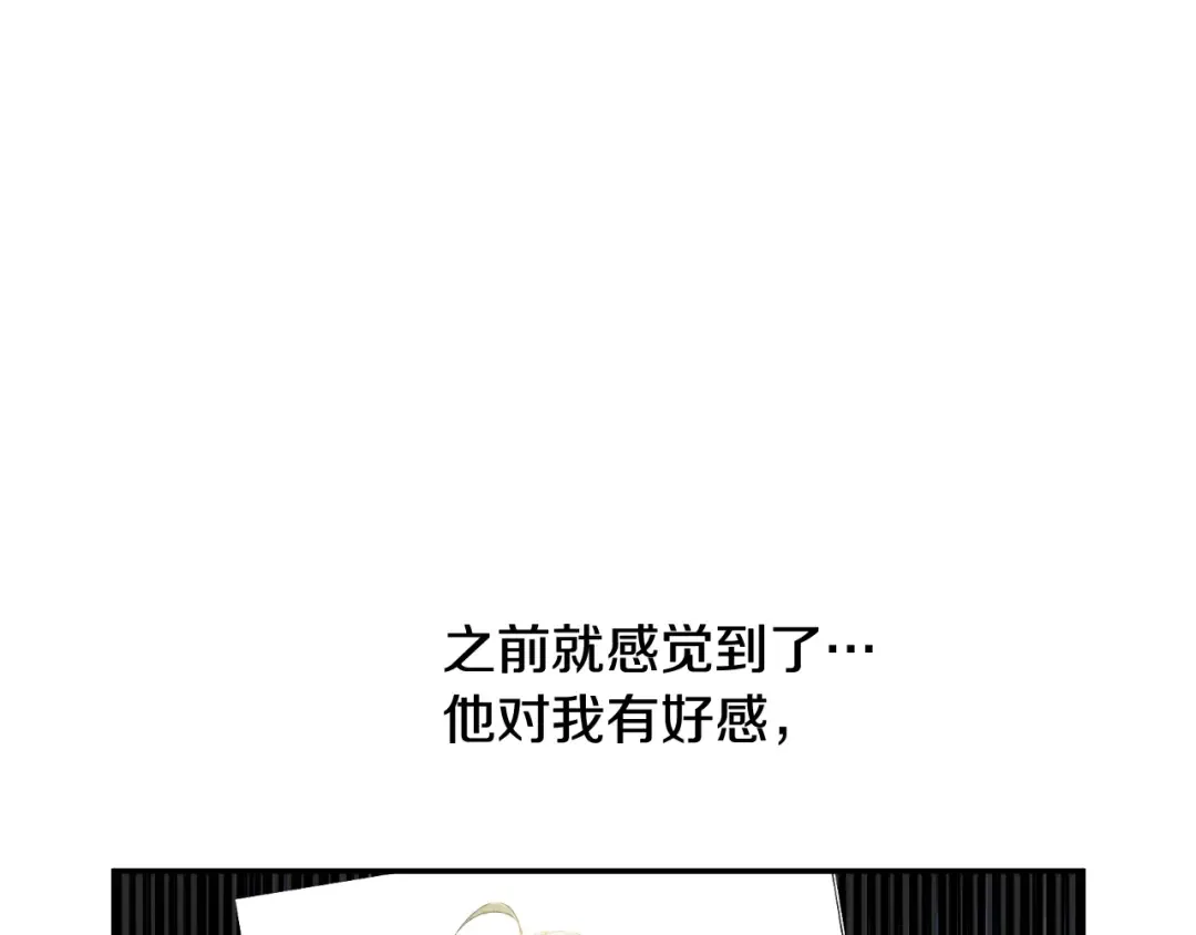 第28话 她的身边有我 第127页