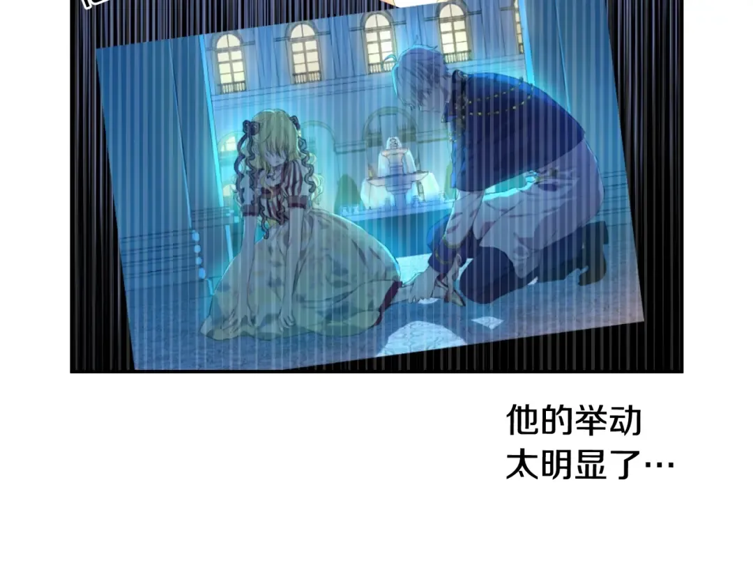 第28话 她的身边有我 第129页