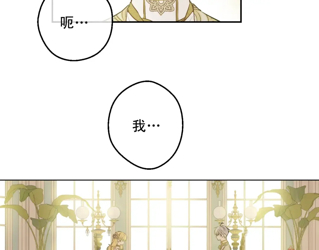 第28话 她的身边有我 第131页
