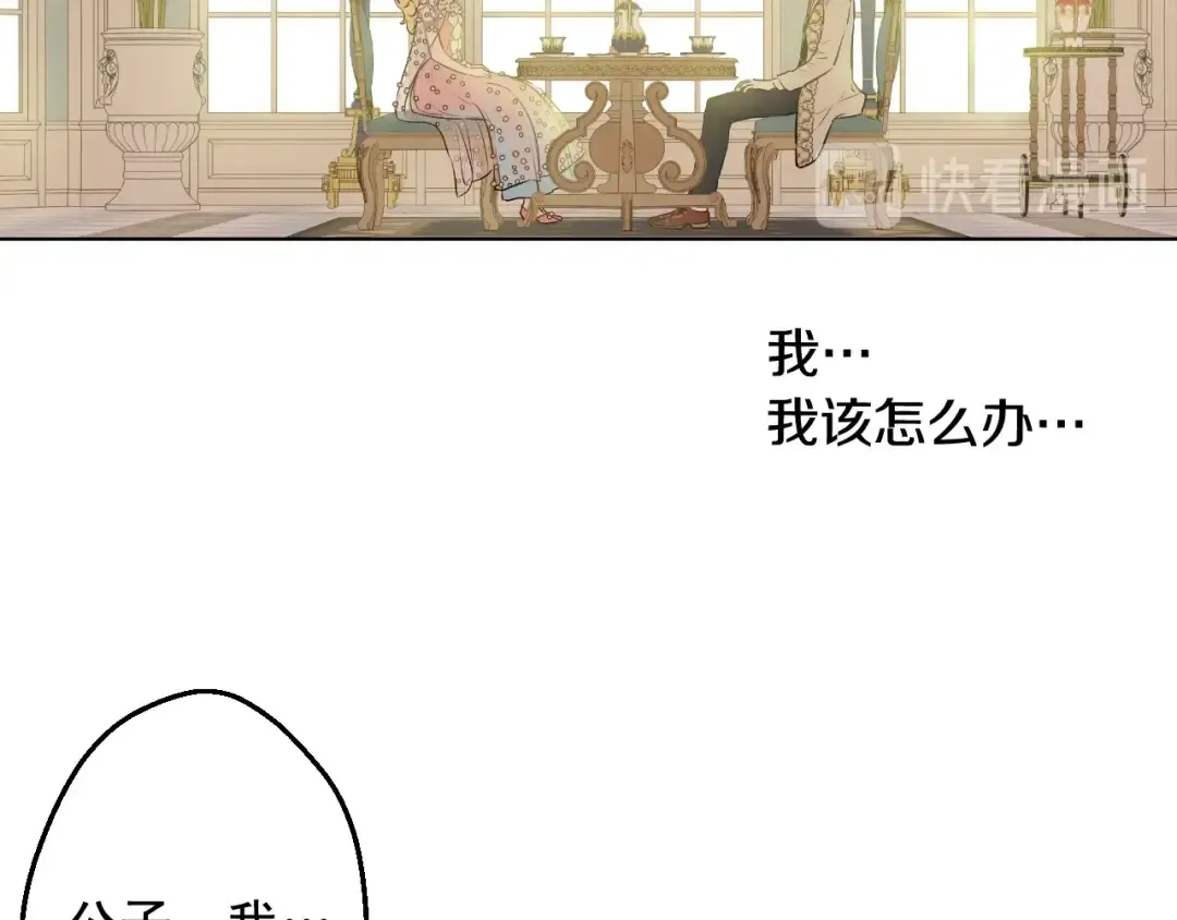 第28话 她的身边有我 第132页