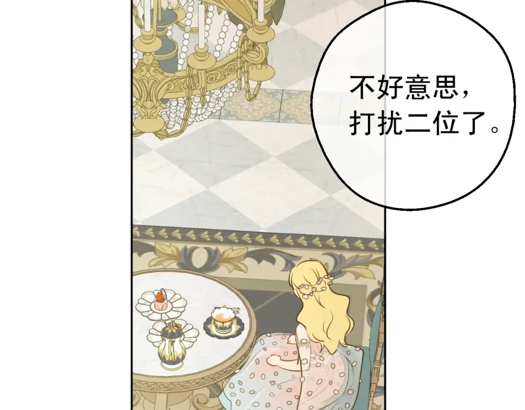 第28话 她的身边有我 第137页