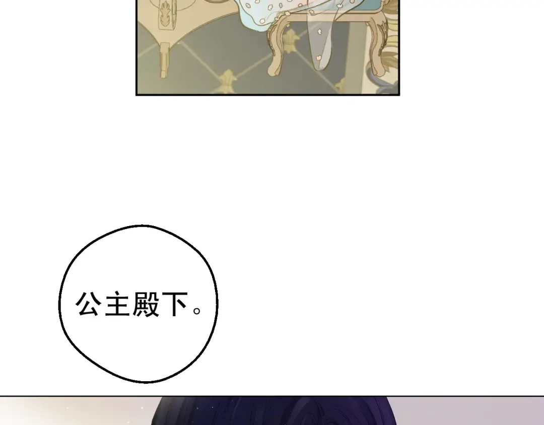第28话 她的身边有我 第138页