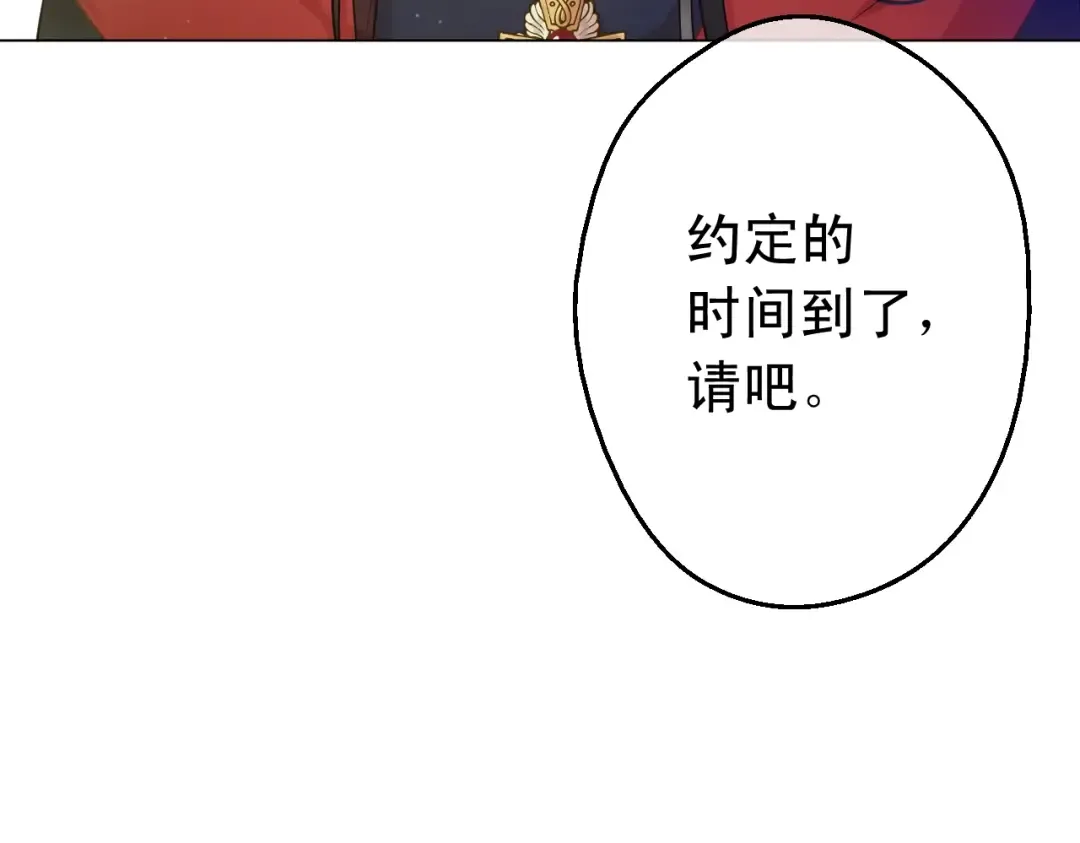 第28话 她的身边有我 第140页