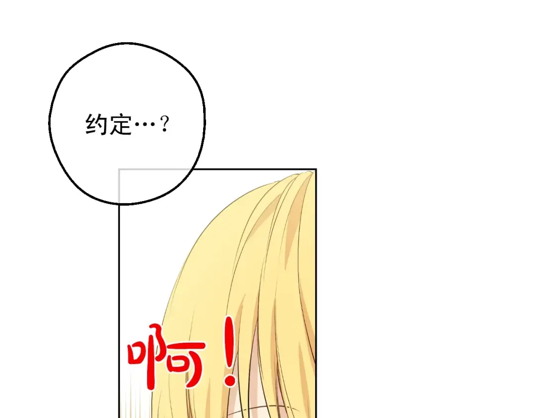 第28话 她的身边有我 第141页