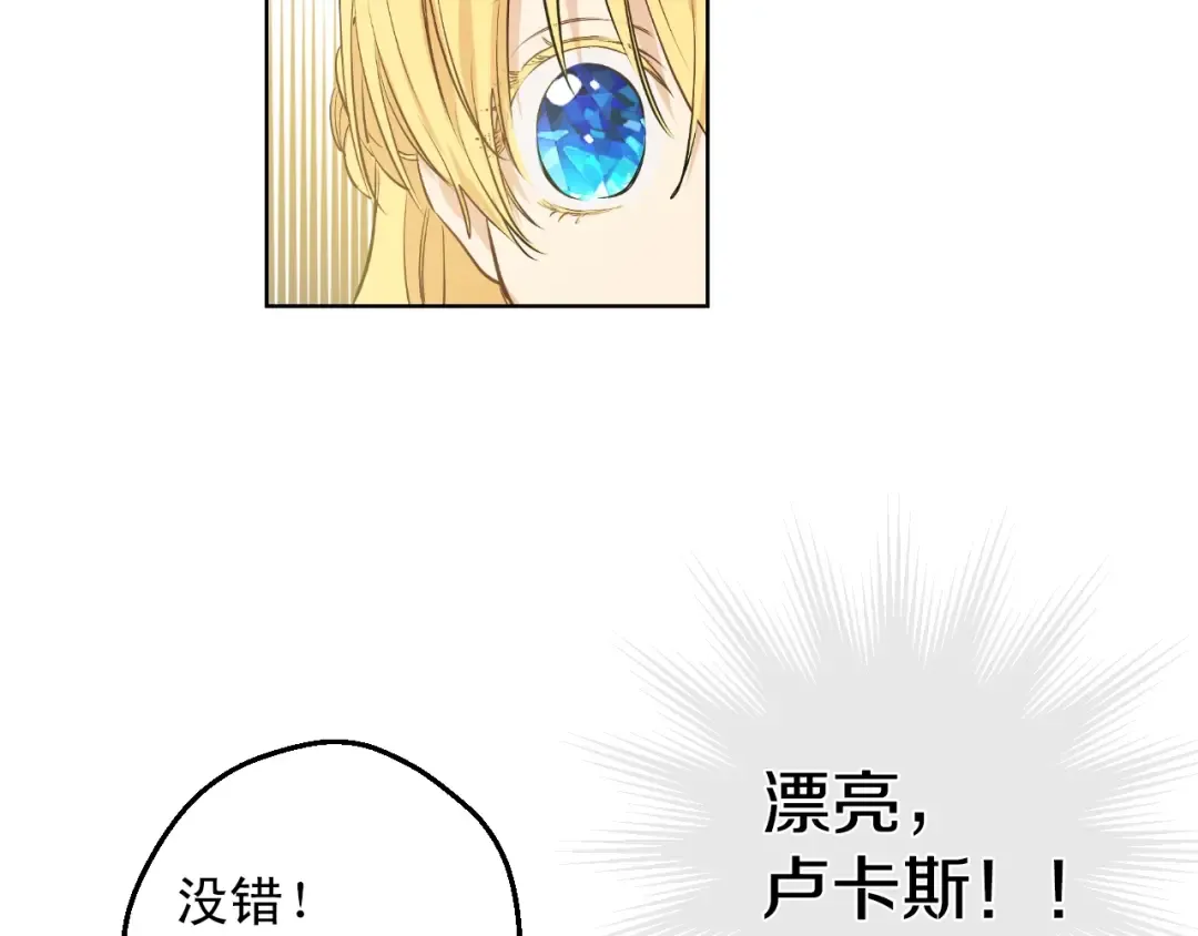 第28话 她的身边有我 第142页