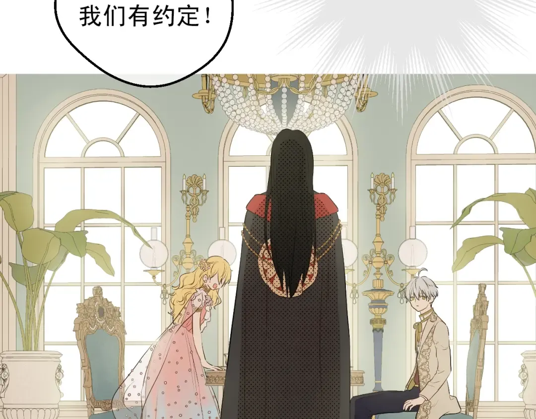 第28话 她的身边有我 第143页