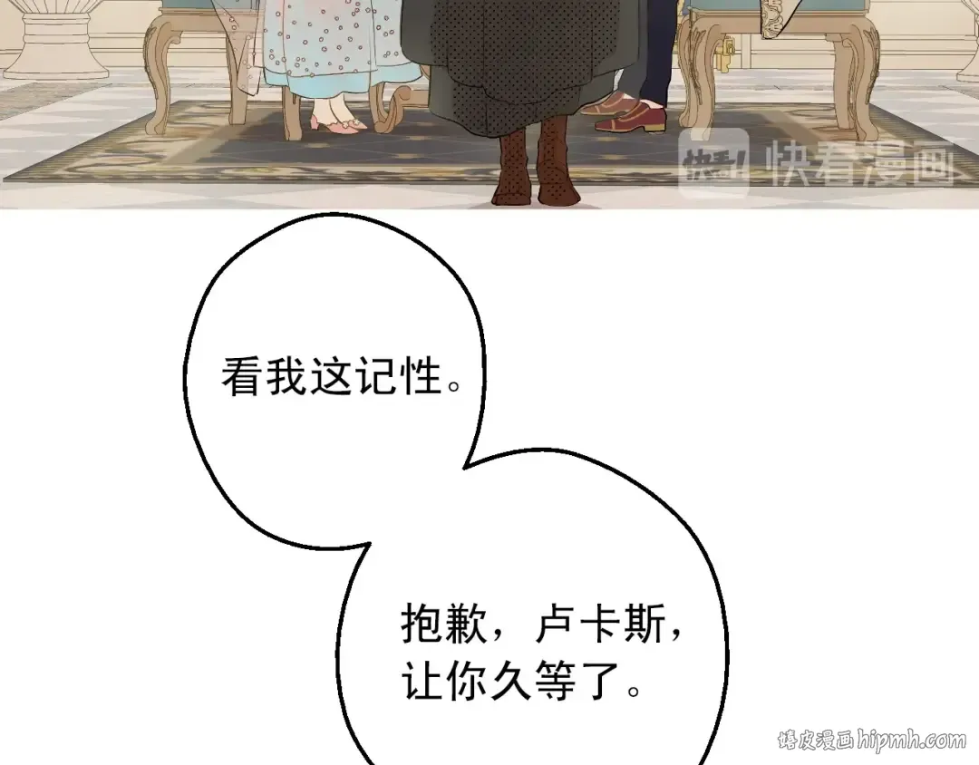 第28话 她的身边有我 第144页