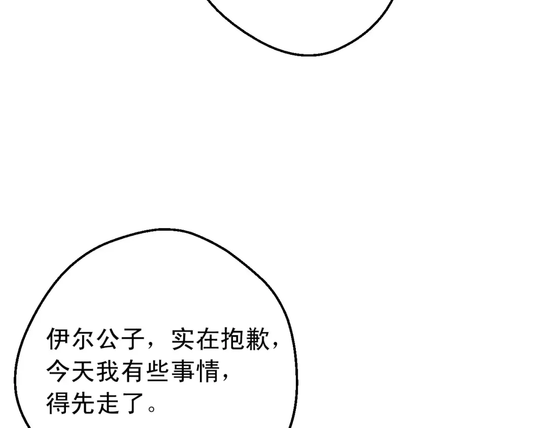 第28话 她的身边有我 第145页