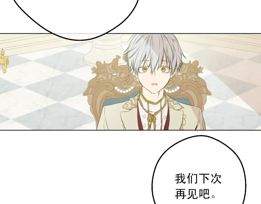 第28话 她的身边有我 第146页