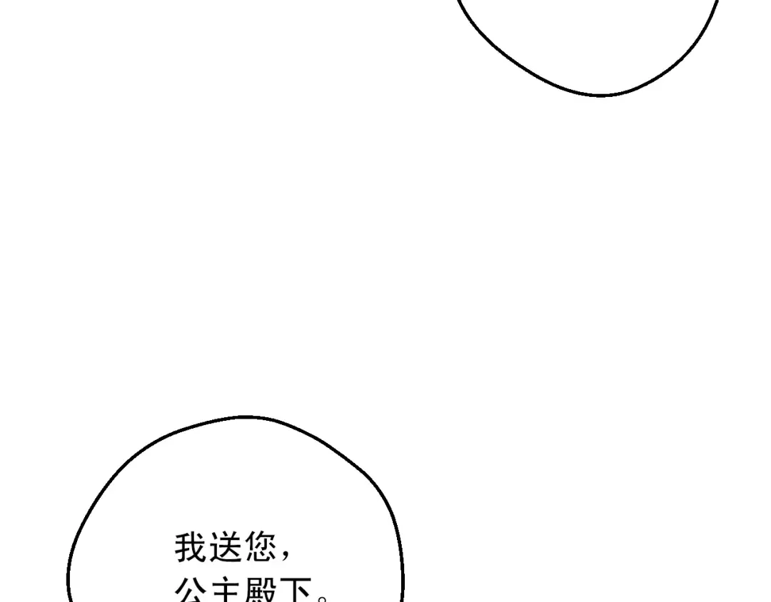 第28话 她的身边有我 第147页