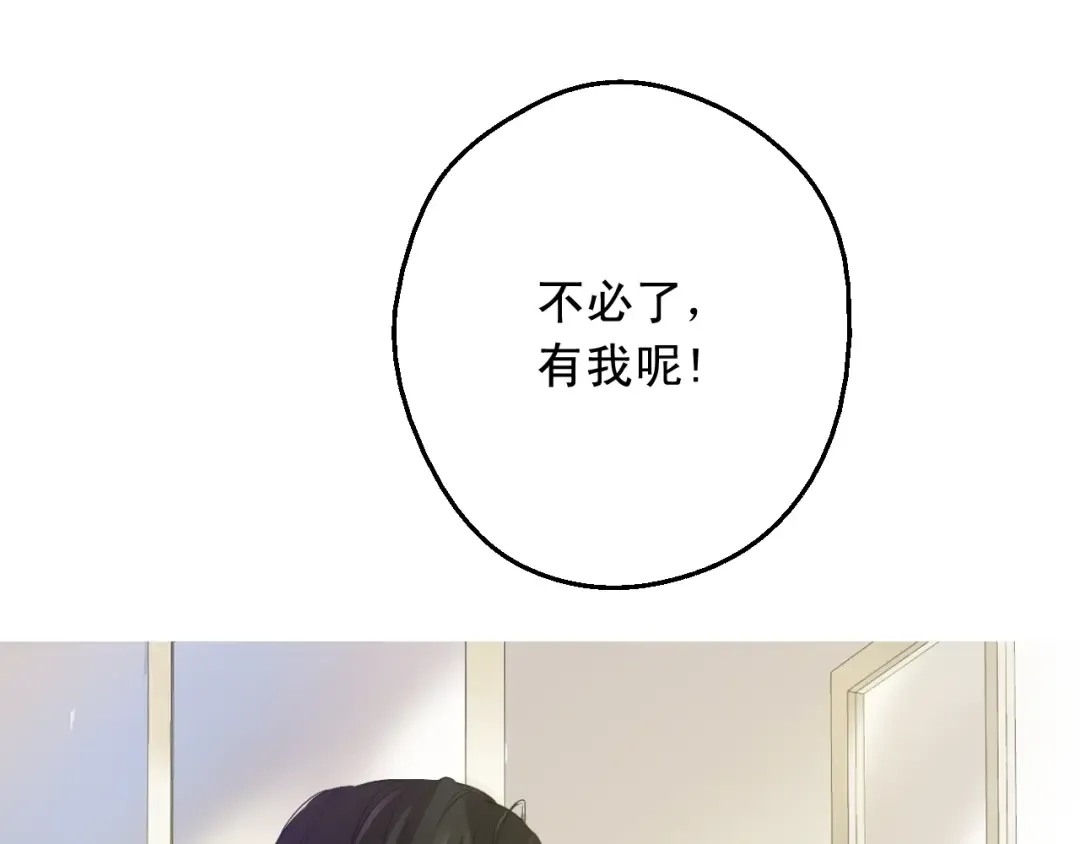 第28话 她的身边有我 第153页