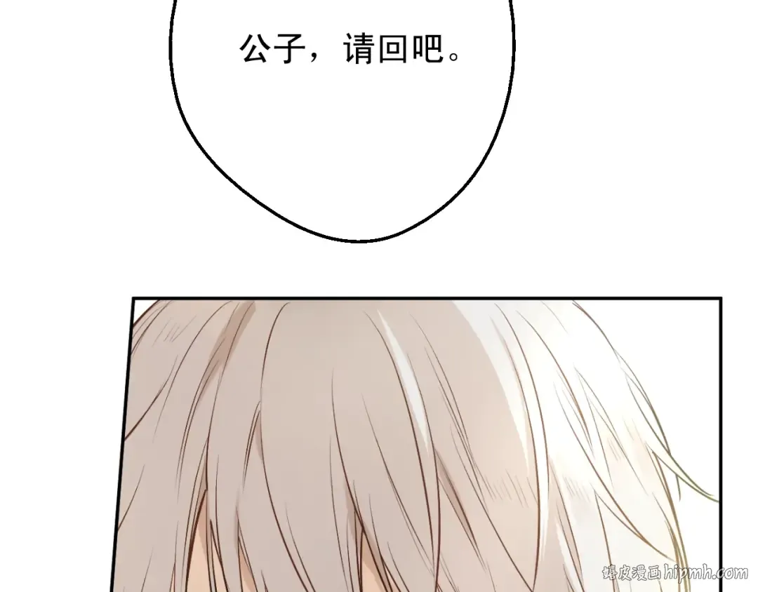 第28话 她的身边有我 第160页