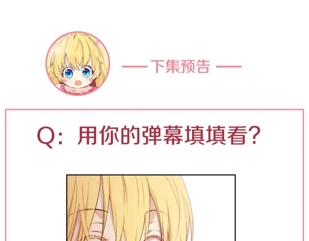 第28话 她的身边有我 第165页