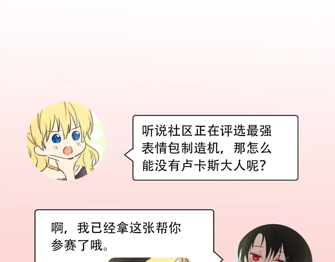 第28话 她的身边有我 第171页