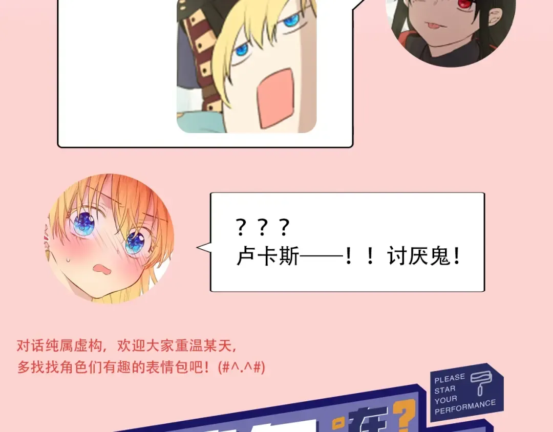 第28话 她的身边有我 第172页