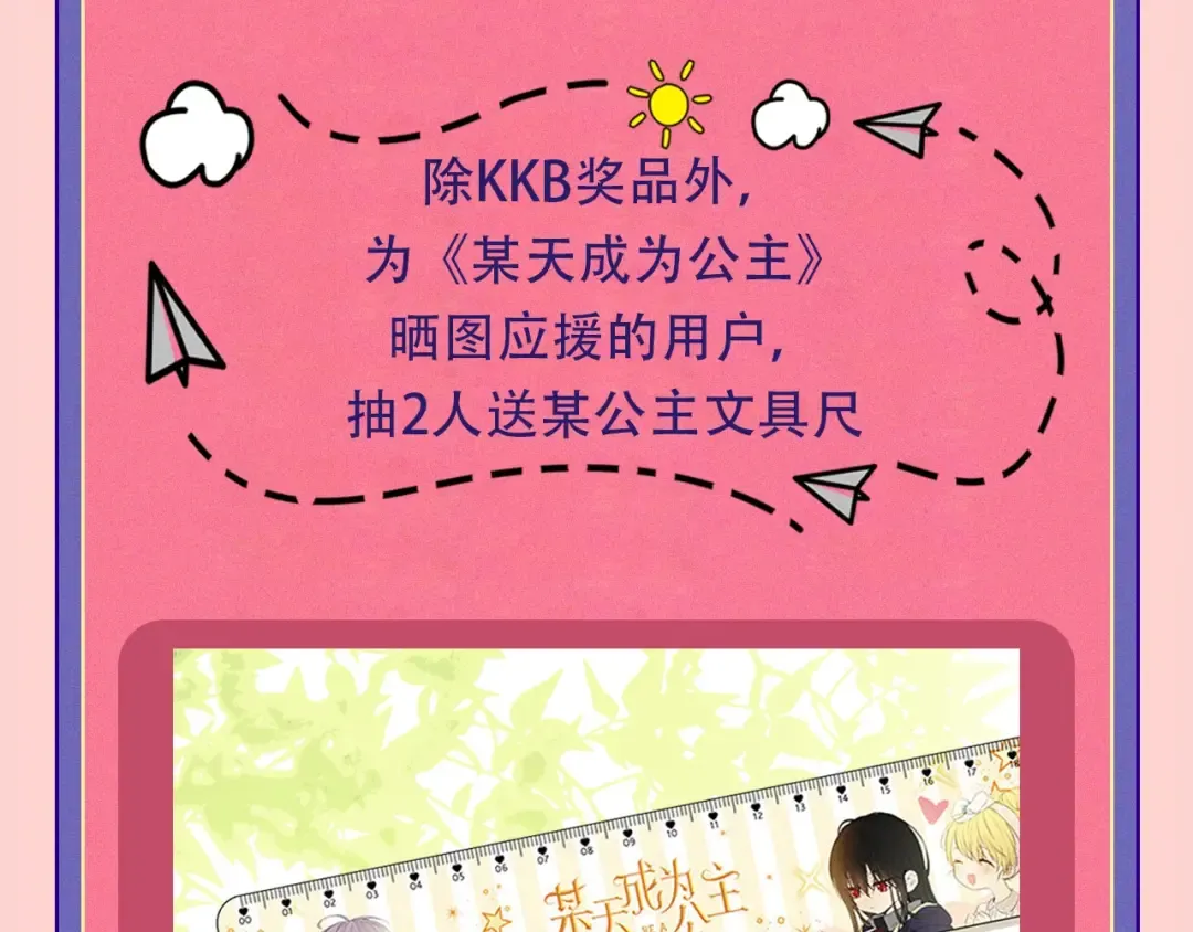 第28话 她的身边有我 第174页