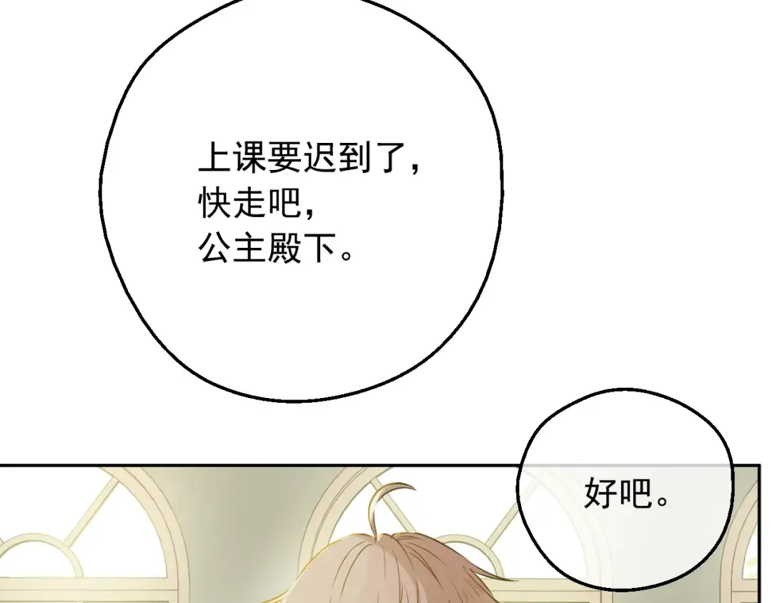 第29话 这就叫绅士？ 第7页