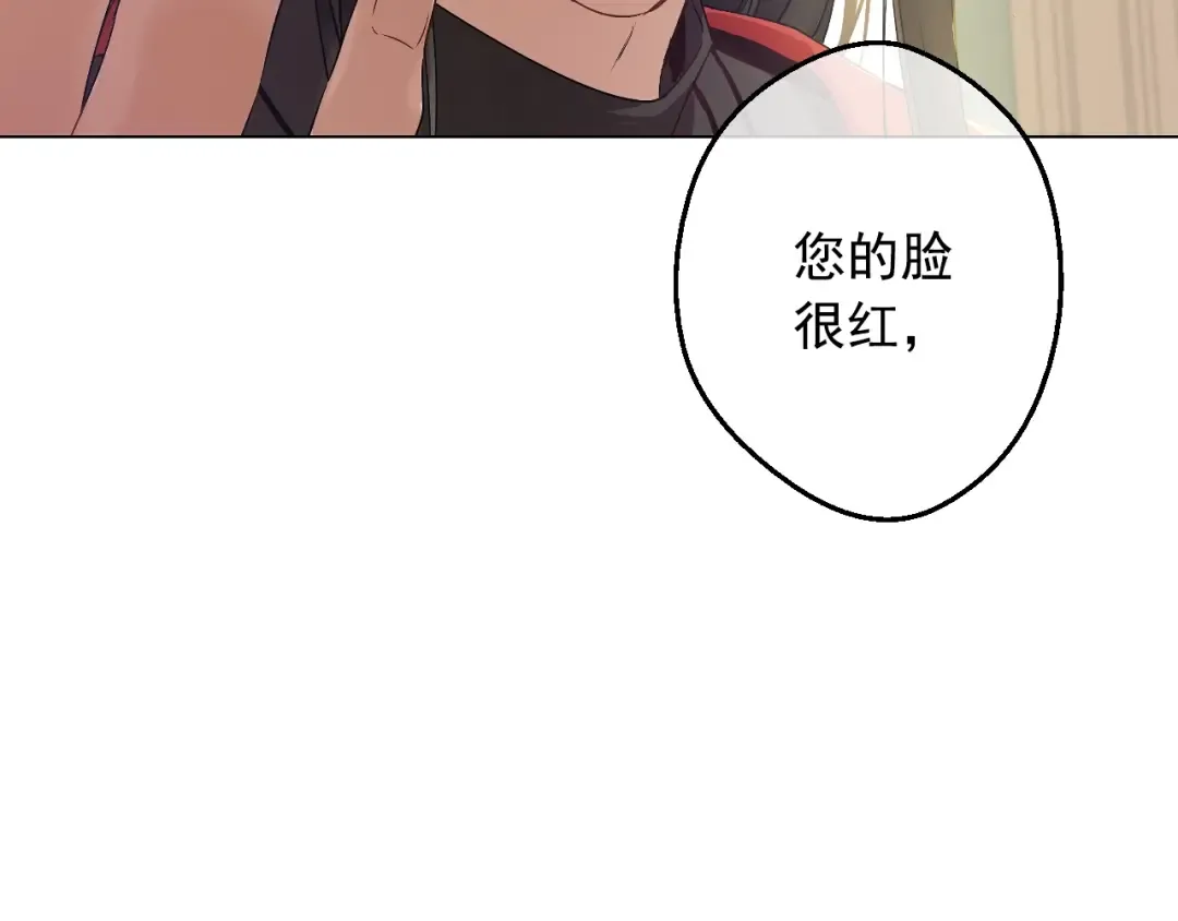 第29话 这就叫绅士？ 第12页