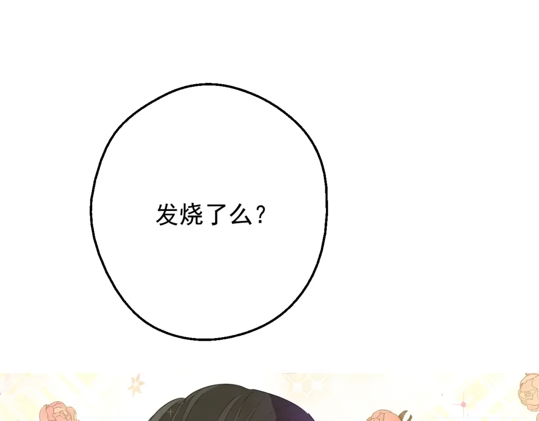 第29话 这就叫绅士？ 第14页