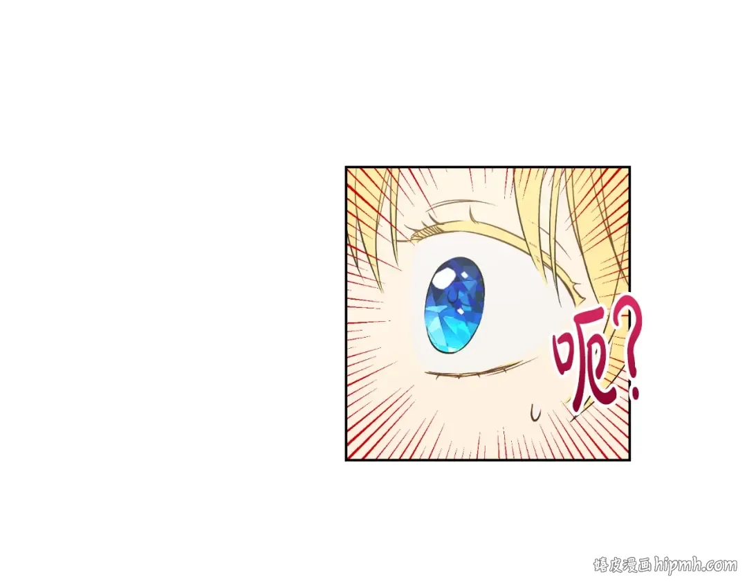 第29话 这就叫绅士？ 第16页