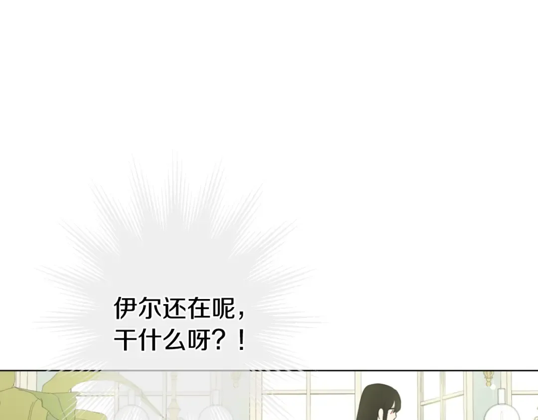 第29话 这就叫绅士？ 第17页