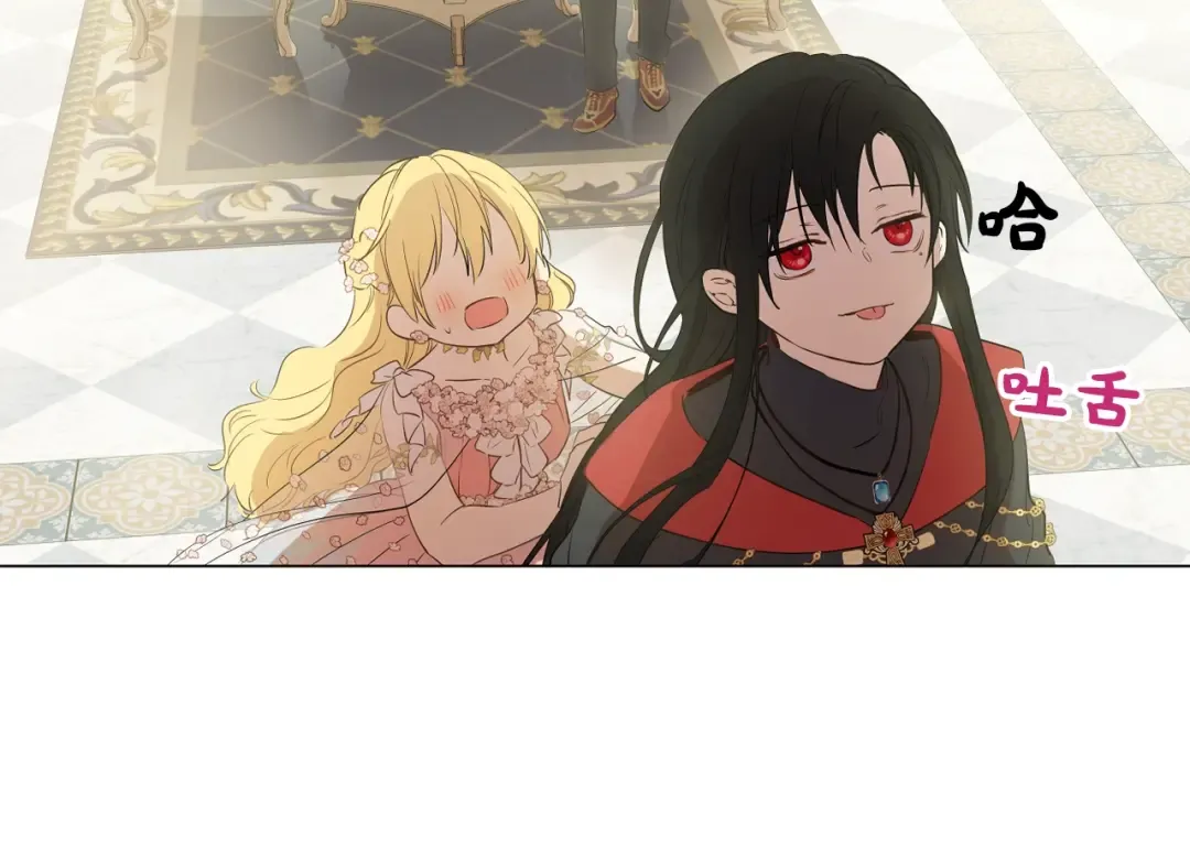 第29话 这就叫绅士？ 第20页