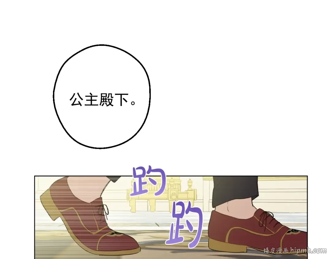 第29话 这就叫绅士？ 第24页
