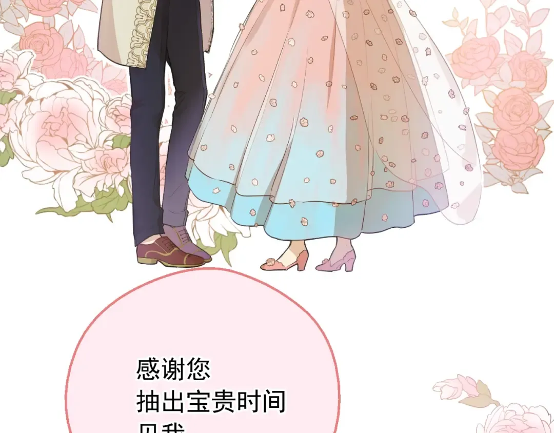 第29话 这就叫绅士？ 第29页
