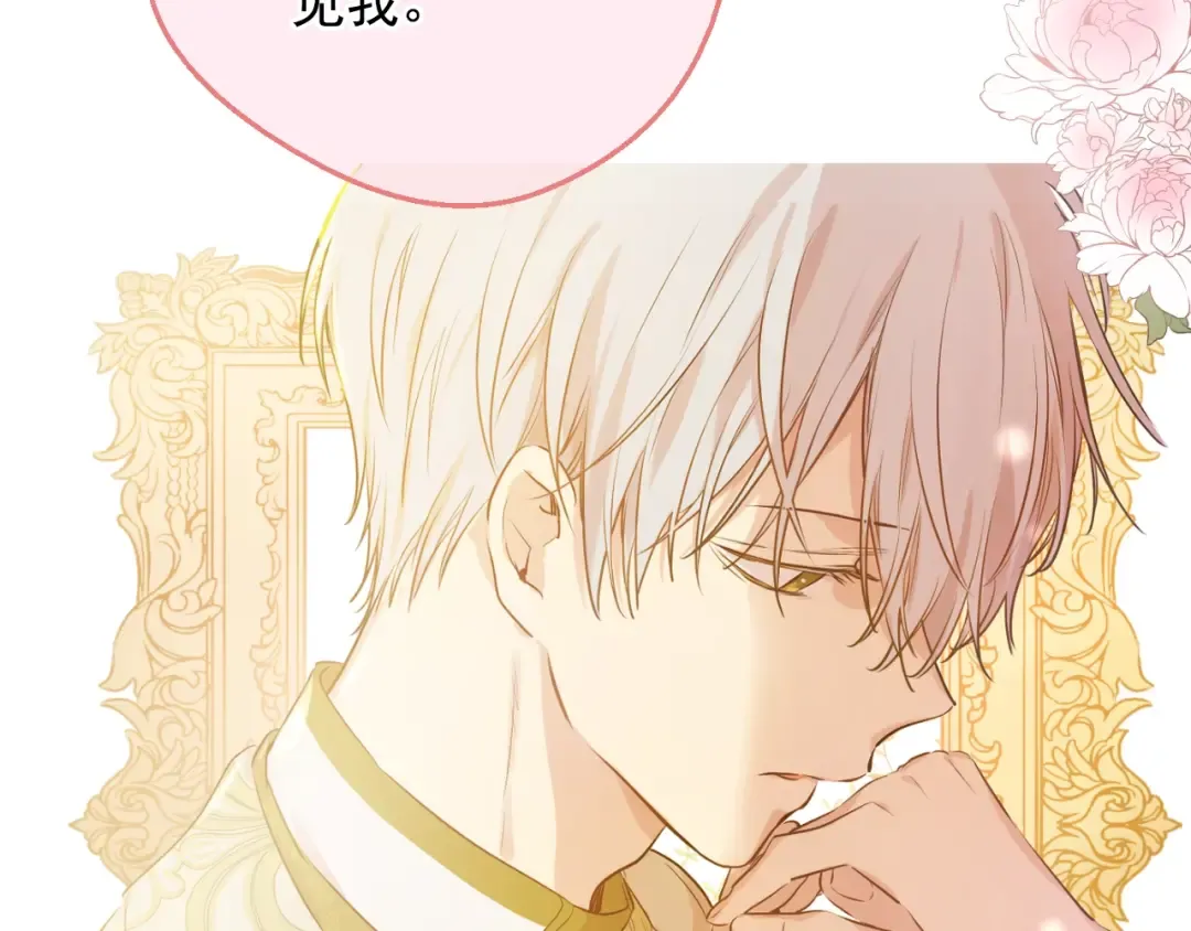 第29话 这就叫绅士？ 第30页
