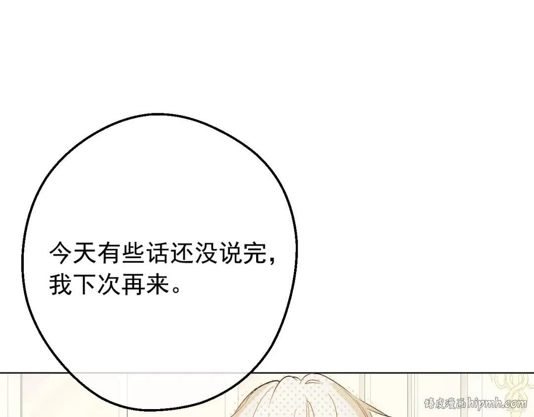 第29话 这就叫绅士？ 第32页
