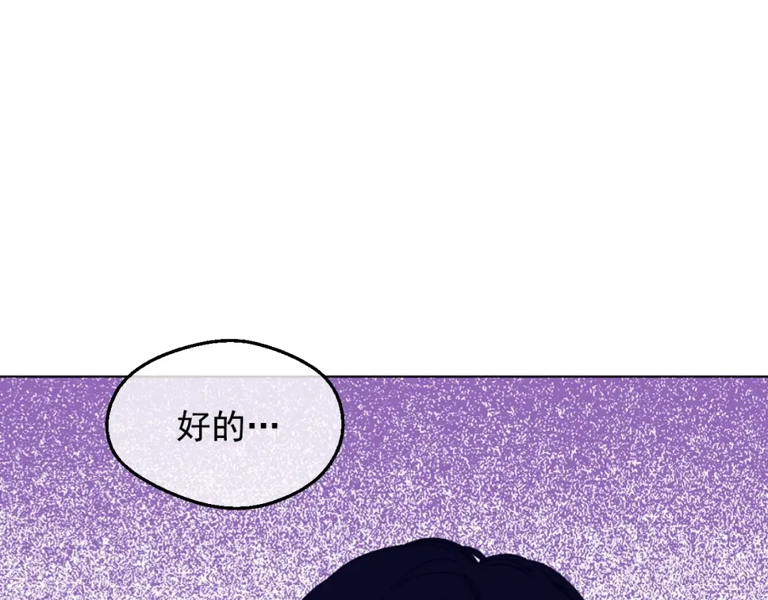 第29话 这就叫绅士？ 第36页