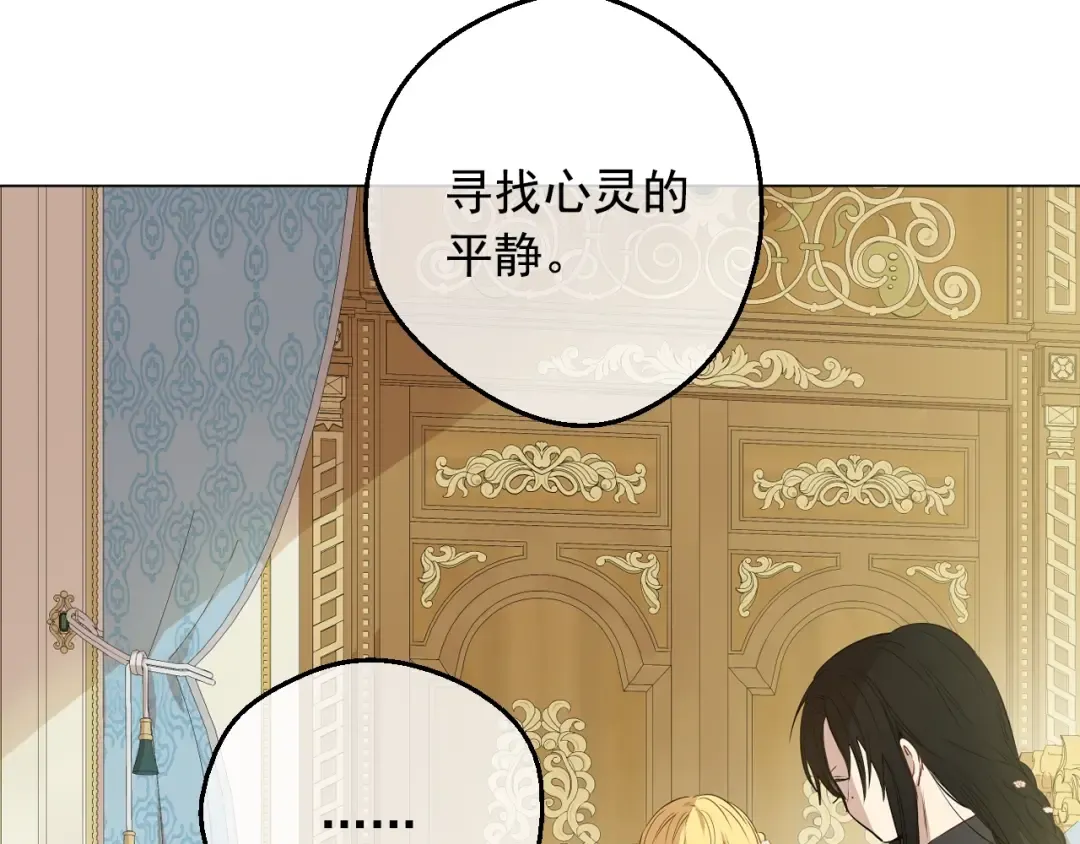 第29话 这就叫绅士？ 第44页