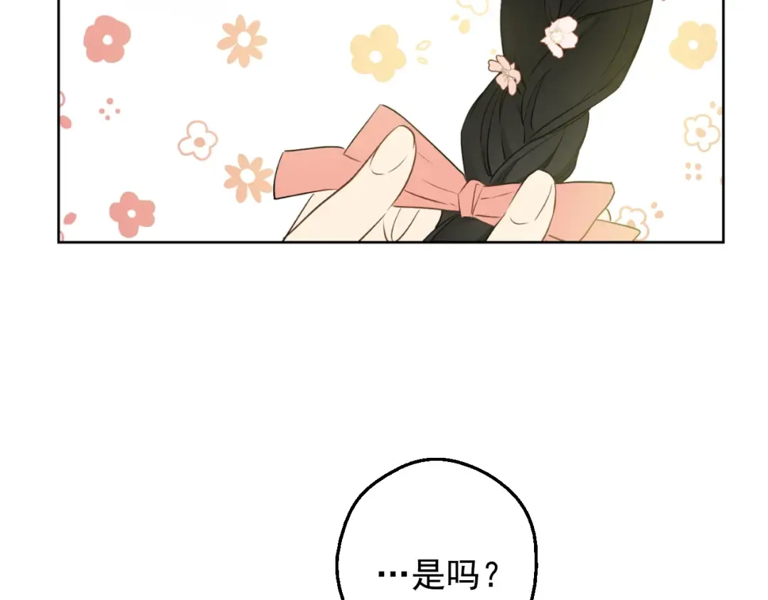 第29话 这就叫绅士？ 第47页