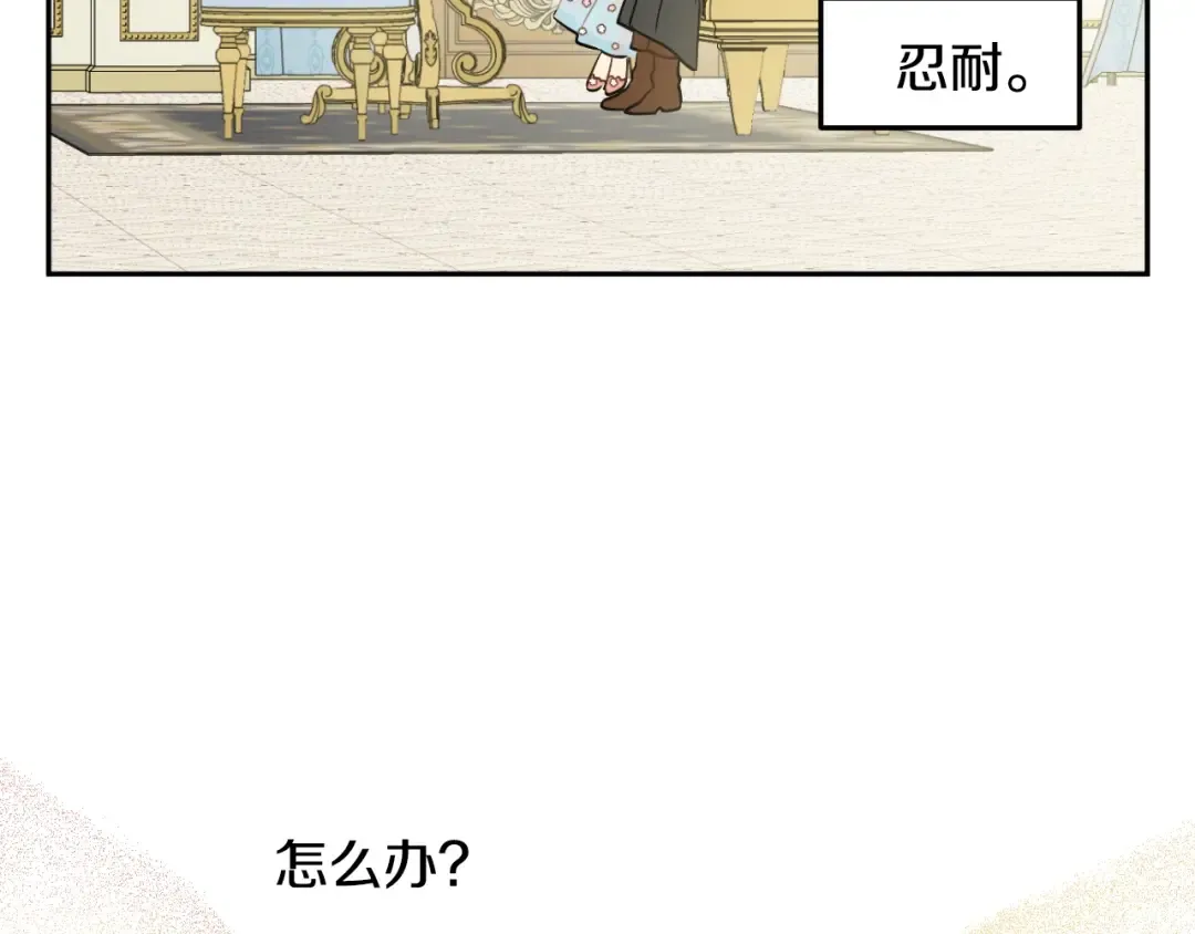 第29话 这就叫绅士？ 第49页